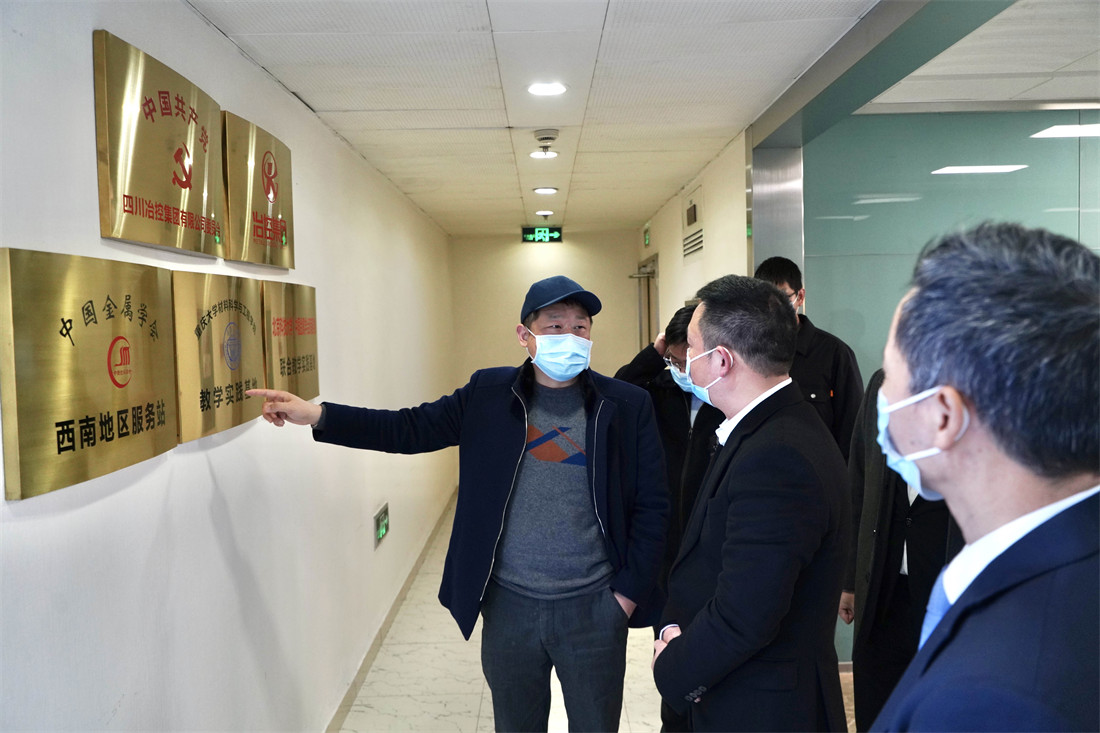 四川省经济和信息化厅材料工业处处长赵德本,副处长卿家胜陪同调研.